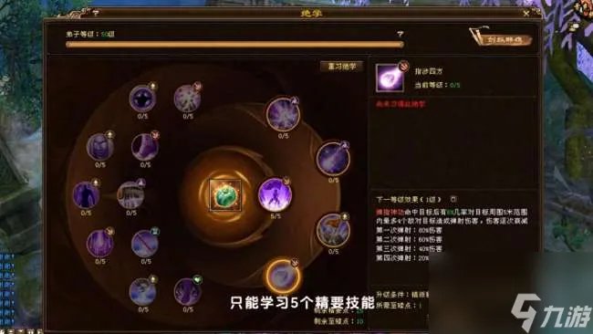 天龙八部3逍遥技能介绍与改版解析 附最新绝学选择推荐