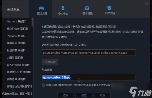 反恐精英起源怎么联机