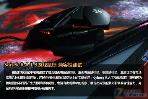 入门级也嚣张? 赛钛客RAT3游戏鼠首测
