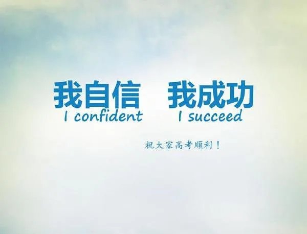 全国高考来袭，你认为高考存在的意义是什么？