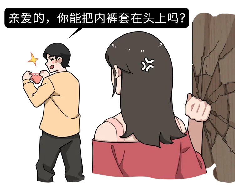 丝袜控、内衣控、足控…为什么会有恋物癖?这是一种性心理错位