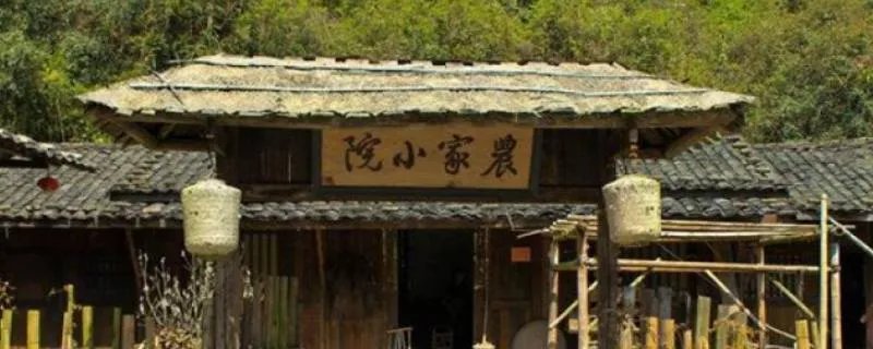 农家小院的雅名