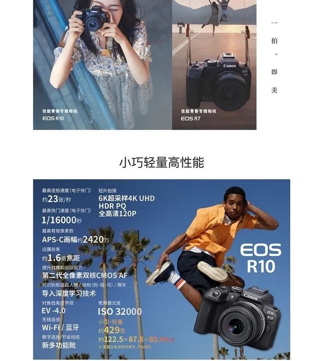 江苏佳能EOS R10微单相机轻量小型APS-C画幅
