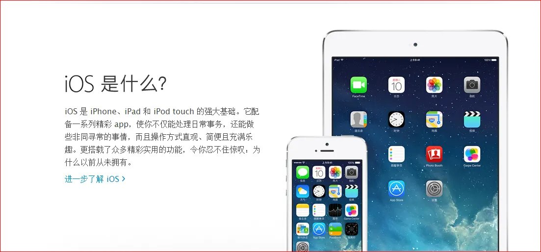 Ios7.0