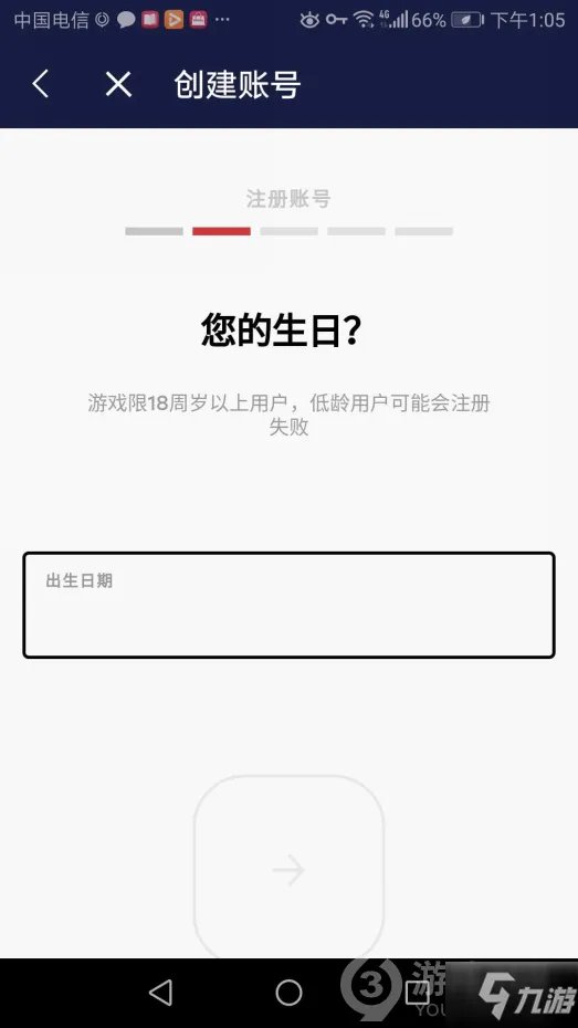 英雄联盟手游台服账号注册方法 台服账号怎么注册