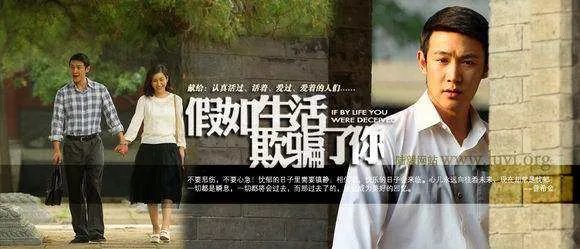 假如生活欺骗了你好看吗