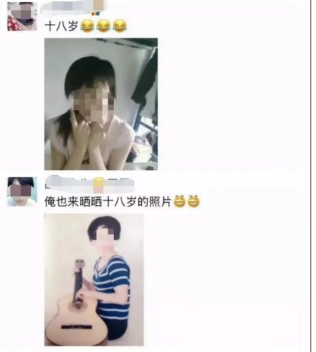 什么情况?一早起来朋友圈都是18岁自拍!别发了好丑……