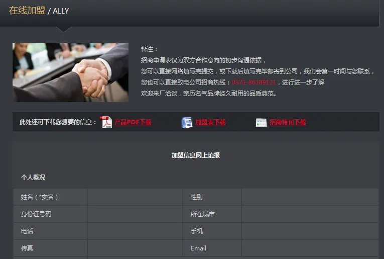 名气厨房电器怎么加盟