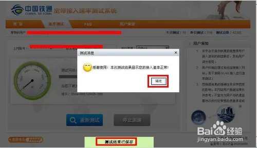 宽带测速,电信联通铁通宽带测速器在线测网速