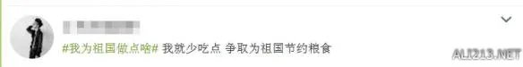 “我为祖国体”爆红 网友开启脑洞模式纷纷造神句!