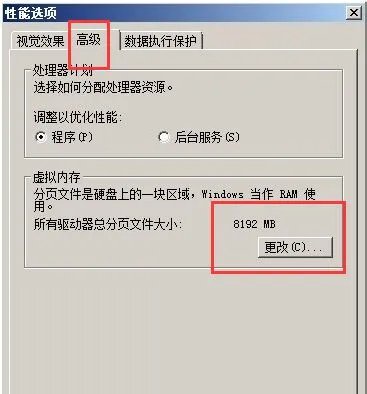 电脑突然提示你系统虚拟内存不足该怎么处理?