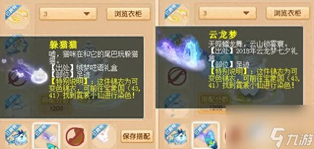 梦幻西游武器锦衣哪个好看 梦幻游戏锦衣搭配推荐 每日一条