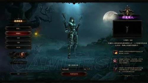 《暗黑破坏神3》图文全攻略