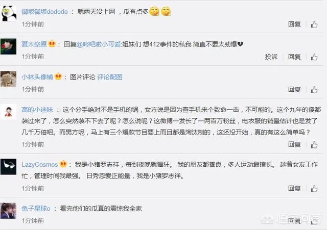 周扬青官宣与罗志祥分手,早知婚姻无果,为何还会坚持9年?