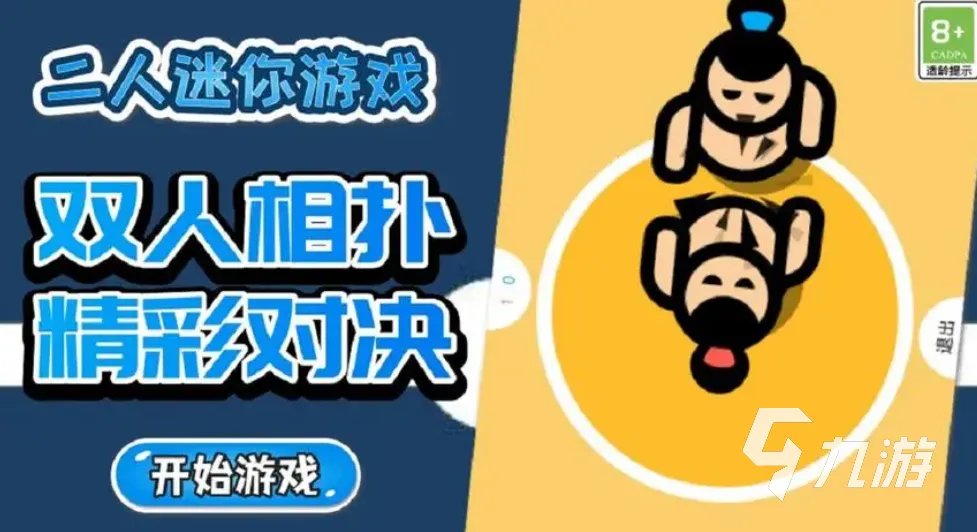 好玩的小游戏单机版有哪些2023 热门的单机小游戏合集
