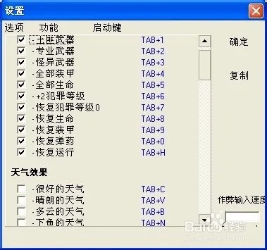 侠盗飞车罪恶都市秘籍作弊器教程