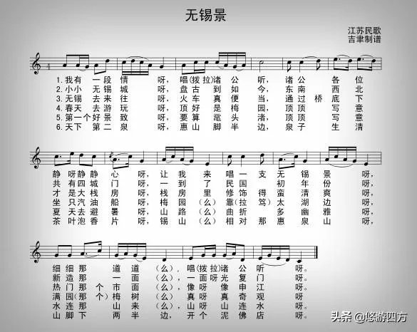 无锡、苏州两地的方言区别很大，但无锡的《太湖美》和《无锡景》用苏州话唱，为什么？