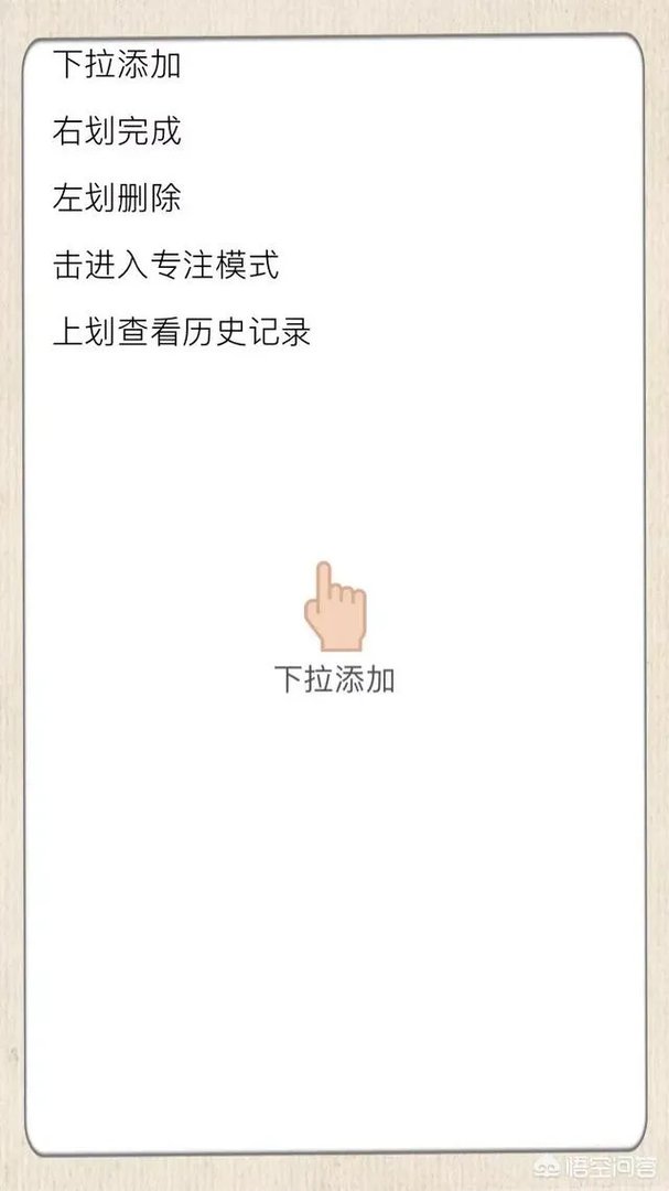 有什么实用的时间管理app?