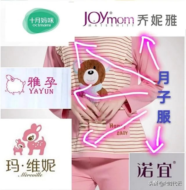 月子服品牌有哪些?