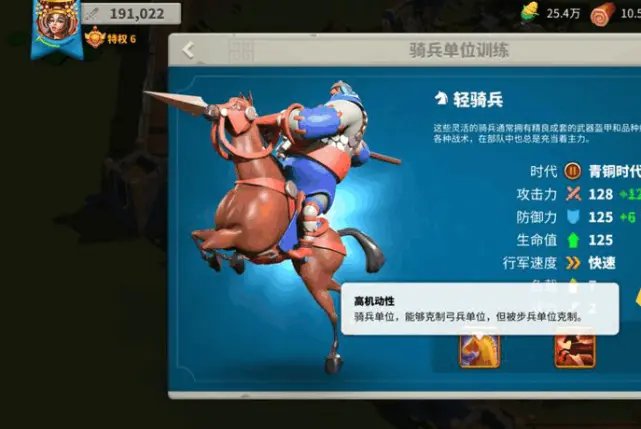 《万国觉醒》平民骑兵主副怎么搭配 平民骑兵攻略