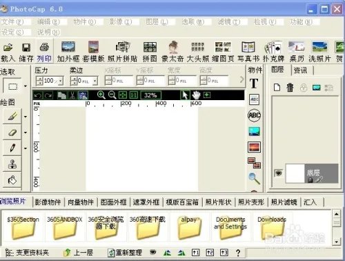 如何用Photo cap6.0制作日历：[3]