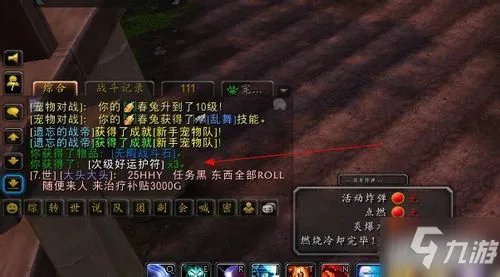 《魔兽世界》次级好运符如何刷 刷次级好运符方法