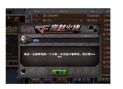 游戏cf中,十三号地区闹鬼事件是怎么回事?