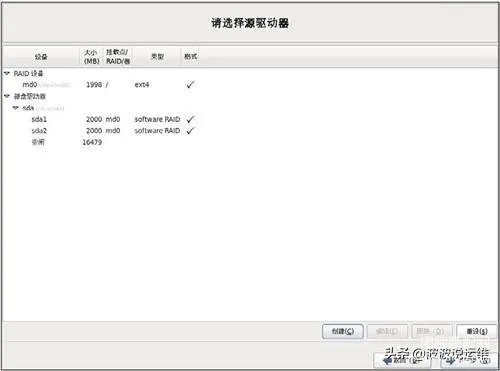raid驱动怎么安装（图解RAID1和RAID5安装配置过程）