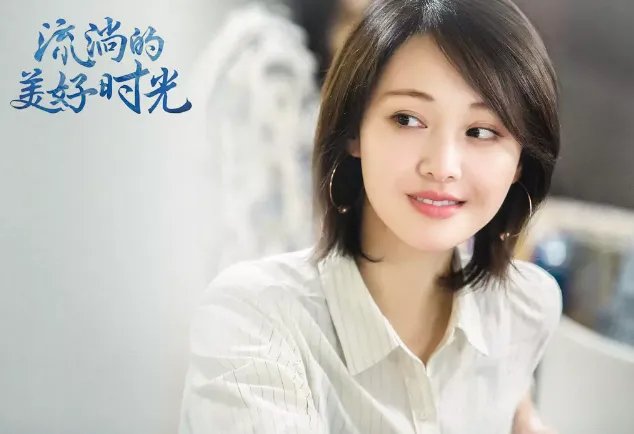 亲爱的热爱的剧照高清图片