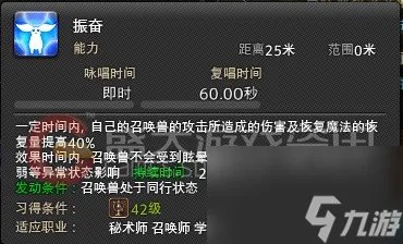ff14召唤师职业详解 ff14召唤师玩法教学
