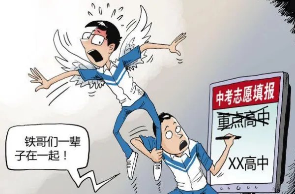 四川一男生篡改上百名同学中考志愿,他是怎么想的?