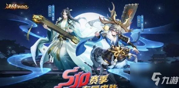《决战平安京》S10赛季皮肤领取详解 s10赛季皮肤如何获取