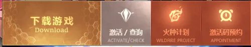 如何获得无尽战区激活码