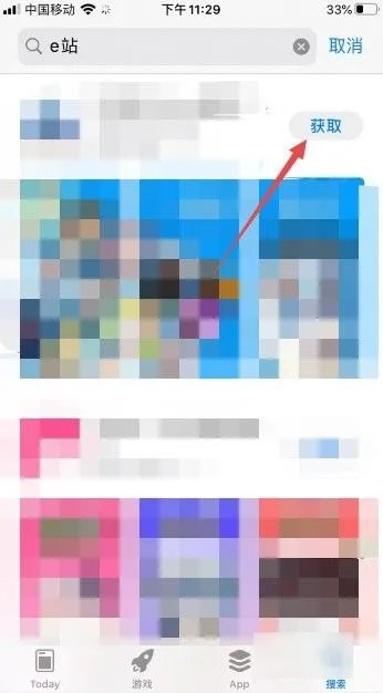 e站官方下载安装iOS