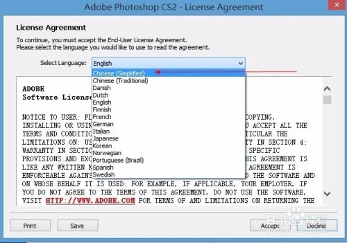 AdobePhotoshopCS2的安装步骤