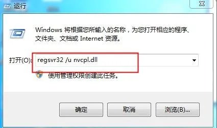 nvidia控制面板怎么关掉？