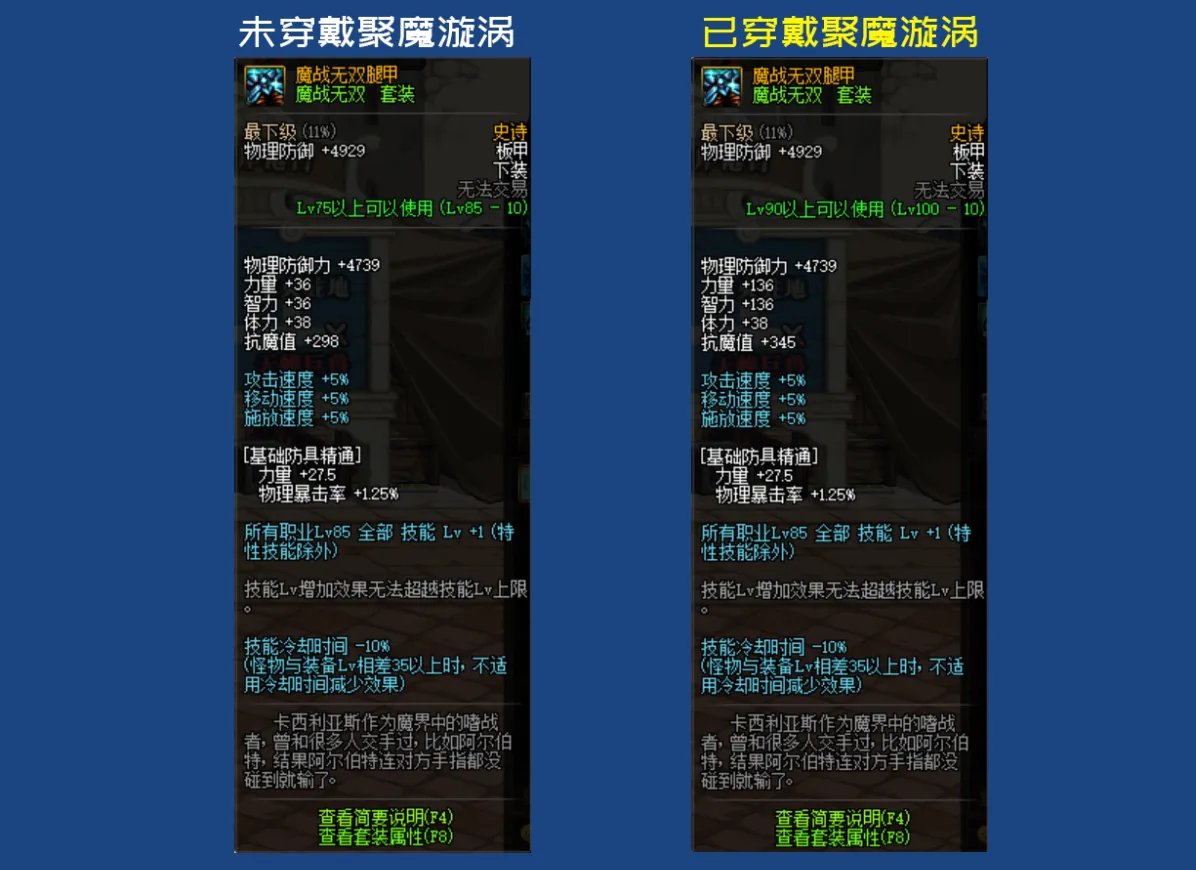 《DNF》可交易史诗改造攻略