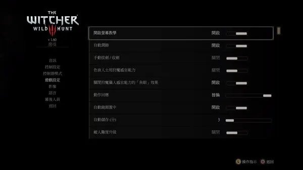 《巫师3狂猎》图文攻略 全主支线流程图文攻略