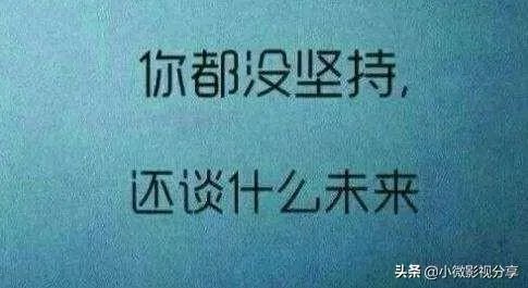 头条17年我就下载了，现在才开始创作会不会太晚了？