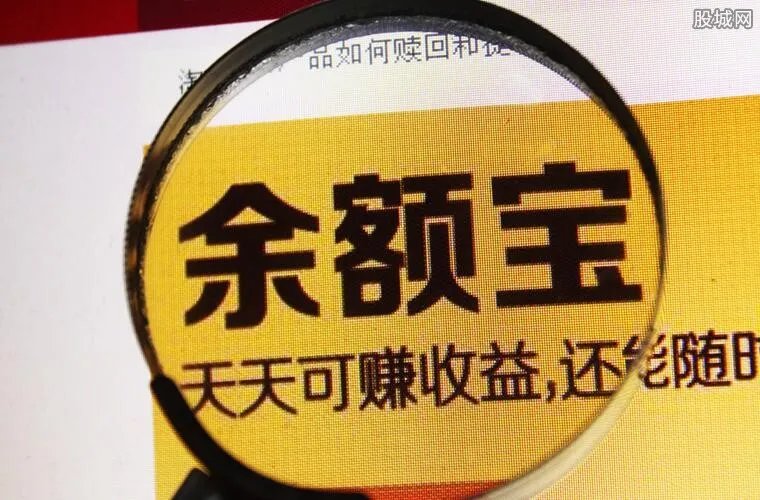 余额宝继续缩水 余额宝继续缩水继续投还是不投了？