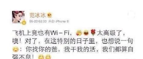 王思聪怒怼过的明星有哪些?