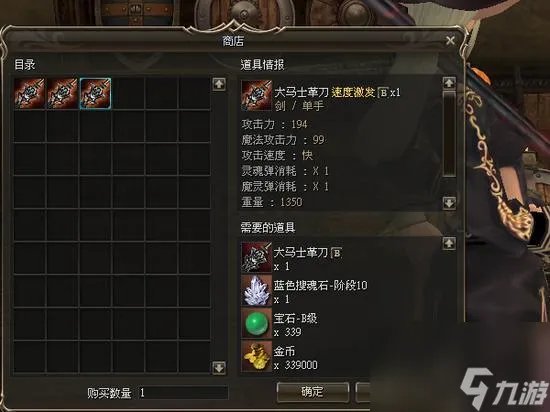 新天堂2财富的铁匠怎么打 新天堂武器强化方法 专家说