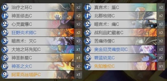 《炉石传说》经典模式牧师卡组推荐 经典模式牧师怎么玩