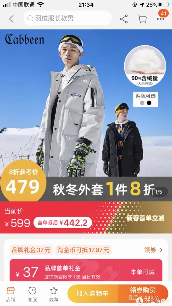 线上也能逛奥莱!18家品牌折扣店整理(含价格),男装、女装、童装、鞋子全都有!快收藏吧!