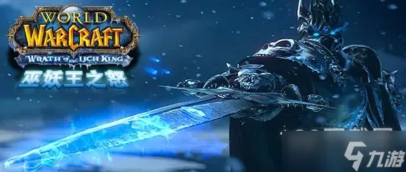 魔兽世界怀旧服wlk可能的关联任务攻略