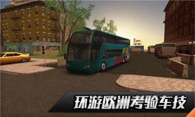 欧洲客车之星好玩吗 欧洲客车之星玩法简介