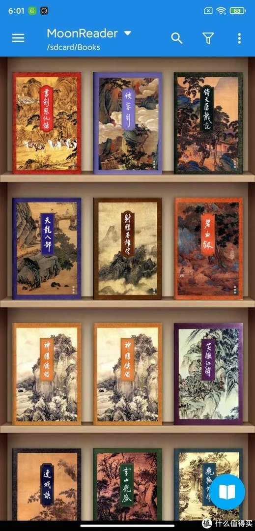 这可能是安卓端最强的电子书阅读APP(“静读天下”使用技巧)