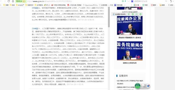 中国到底有13亿人口还是14亿啊?