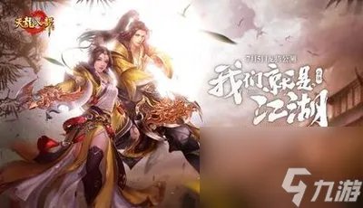 天龙八部里面的藏经阁怎么打