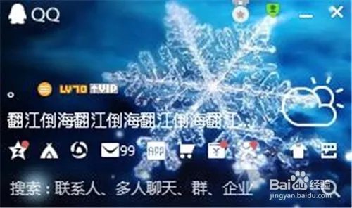 QQ显示签名错误怎么办
